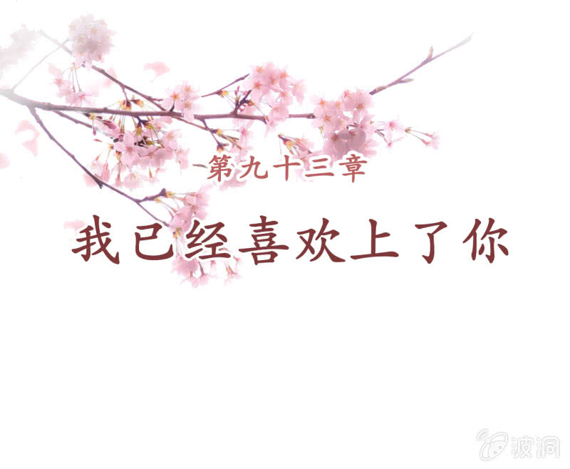 第93话8
