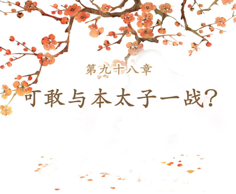 第98话6