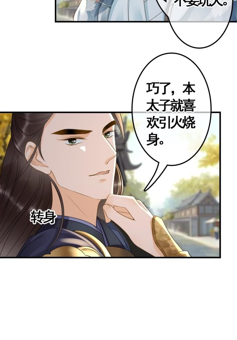 第99话25