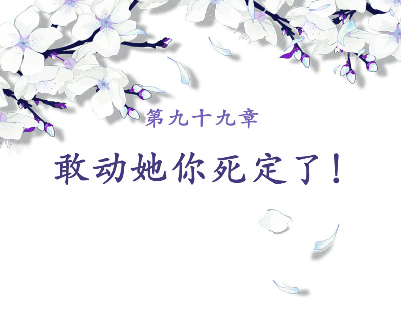 第99话5