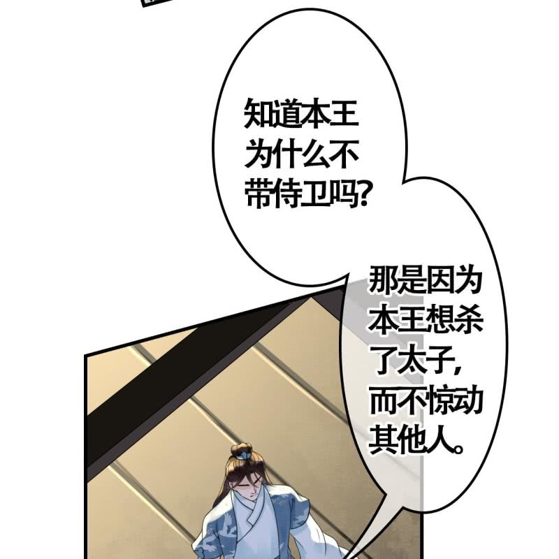 第104话34