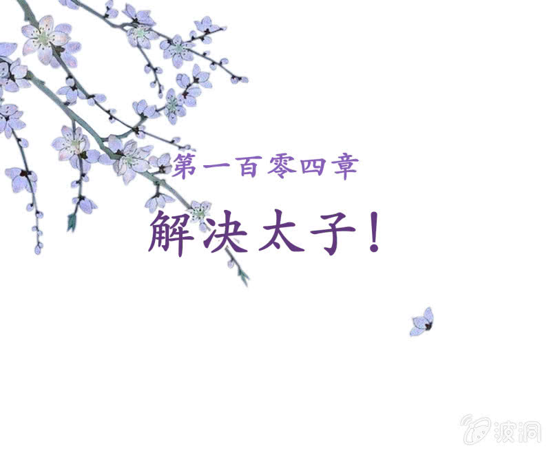 第104话4