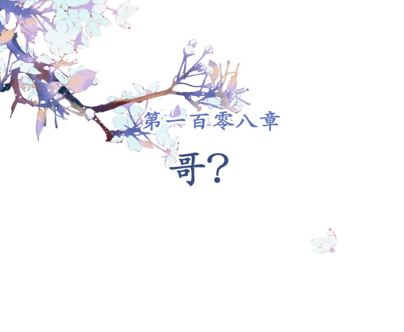 第108话3