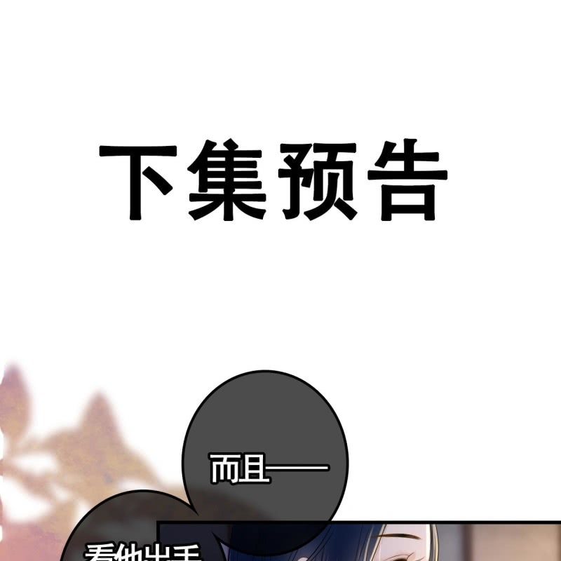 第108话43