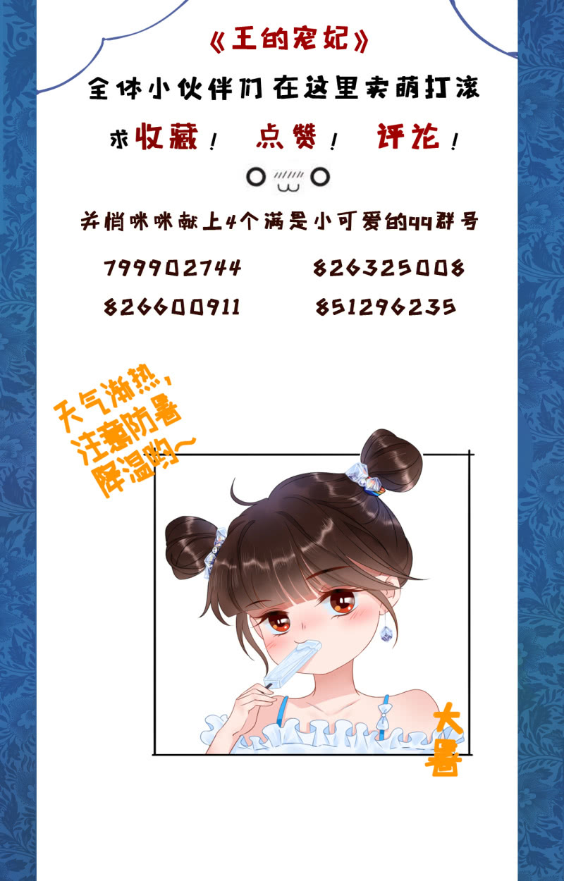 第108话51
