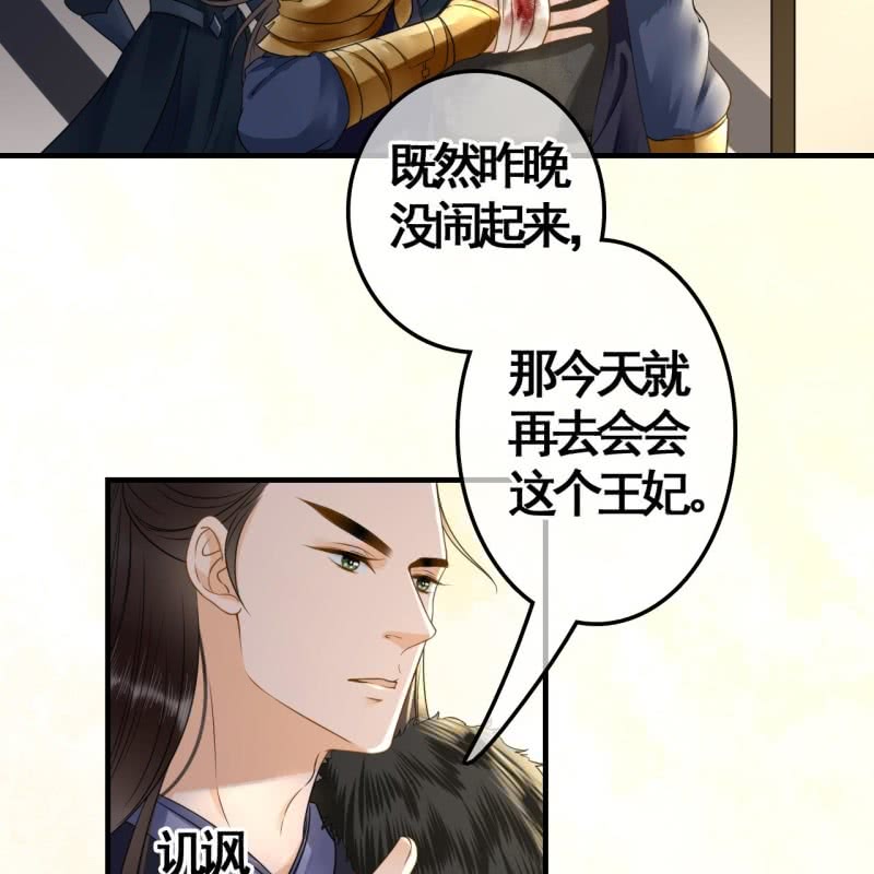 第111话14