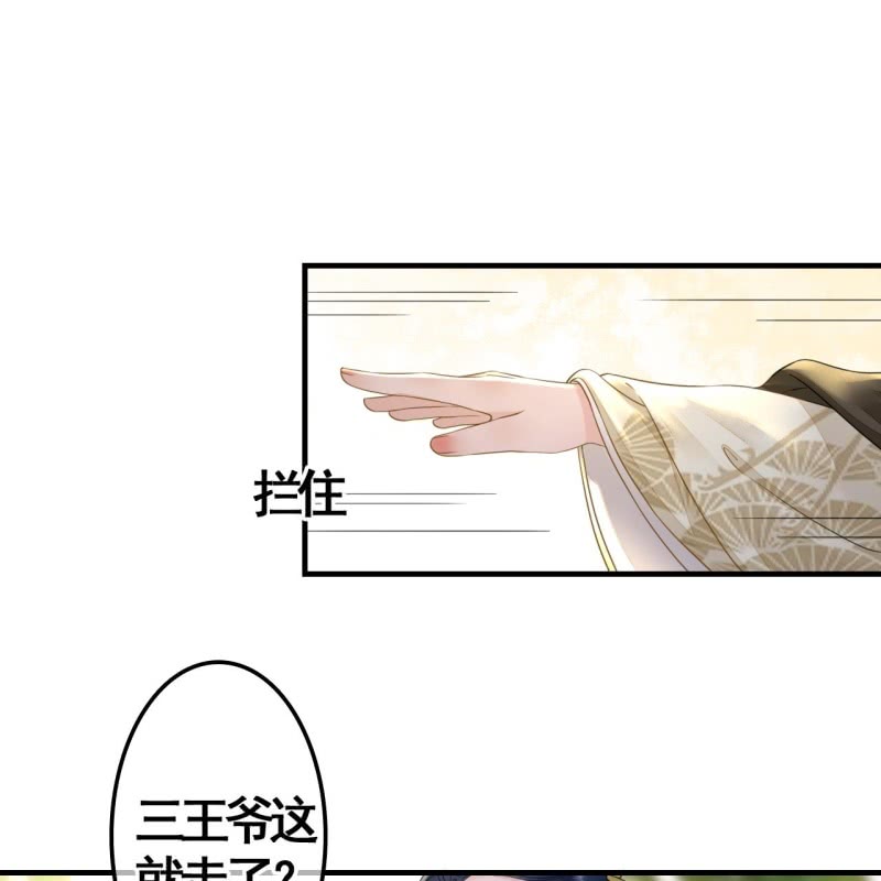 第113话 愚蠢的欧豆豆哟13