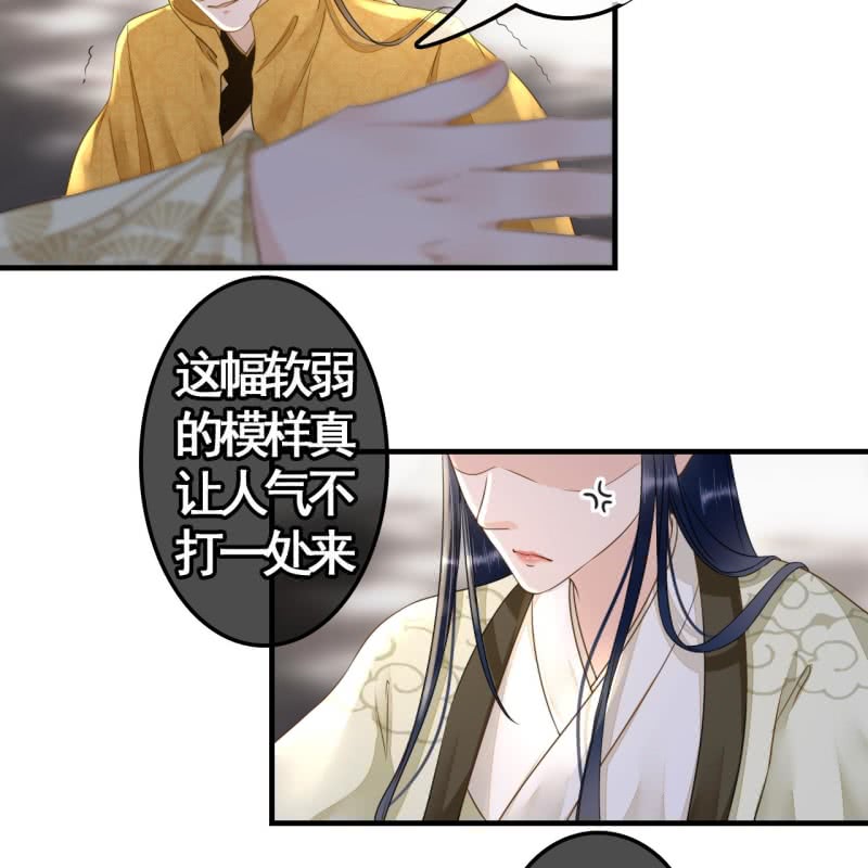 第113话 愚蠢的欧豆豆哟15