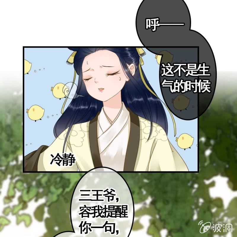 第113话 愚蠢的欧豆豆哟16