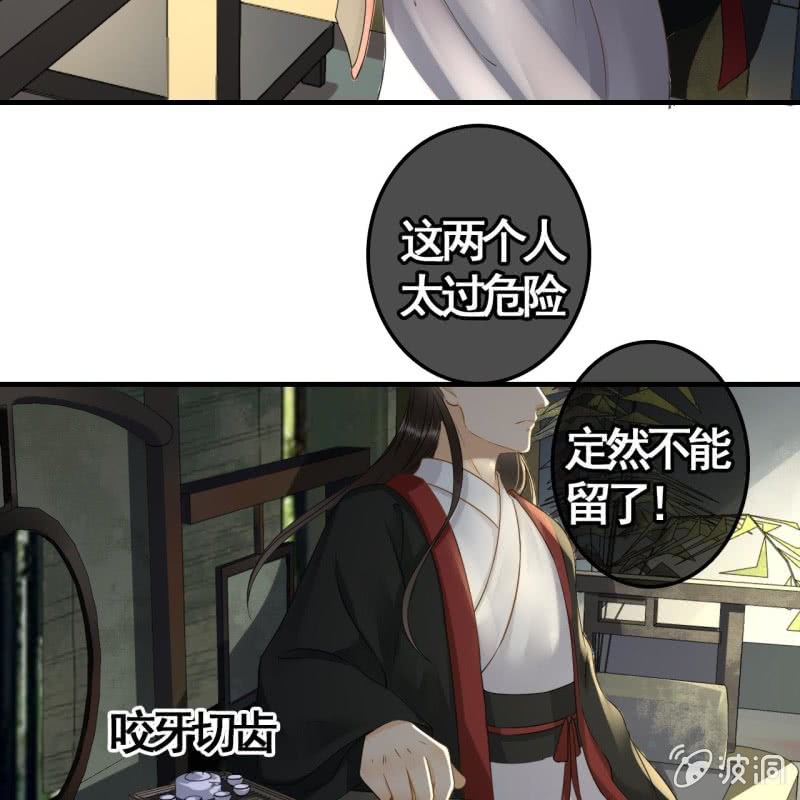 第113话 愚蠢的欧豆豆哟32
