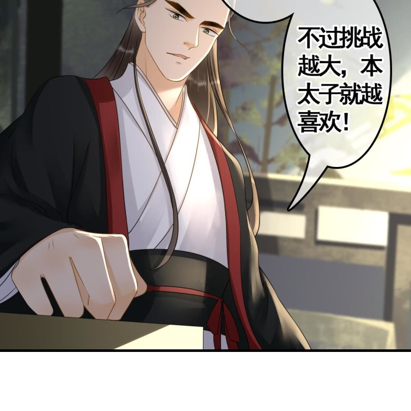 第113话 愚蠢的欧豆豆哟36
