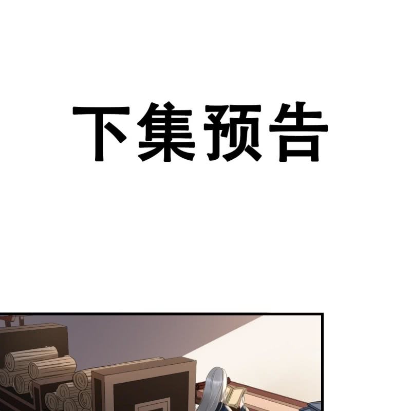 第113话 愚蠢的欧豆豆哟39