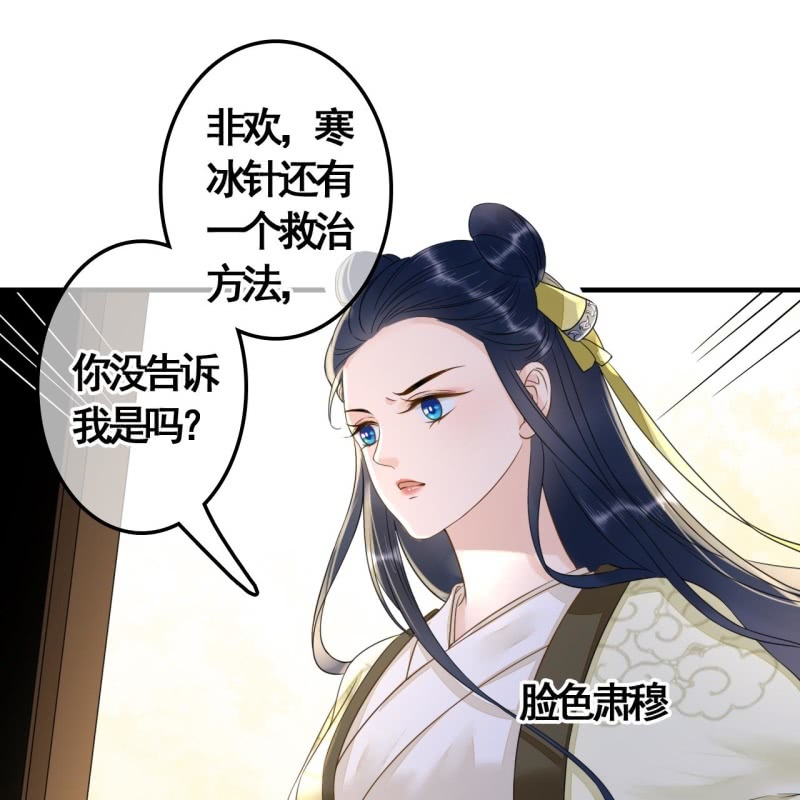 第114话 以命换命13