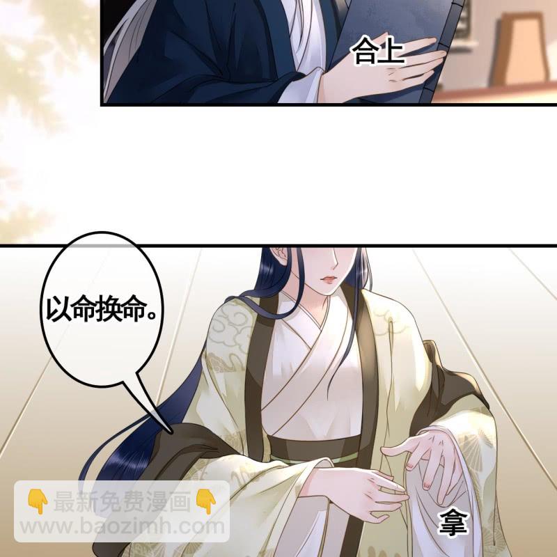 第114话 以命换命15