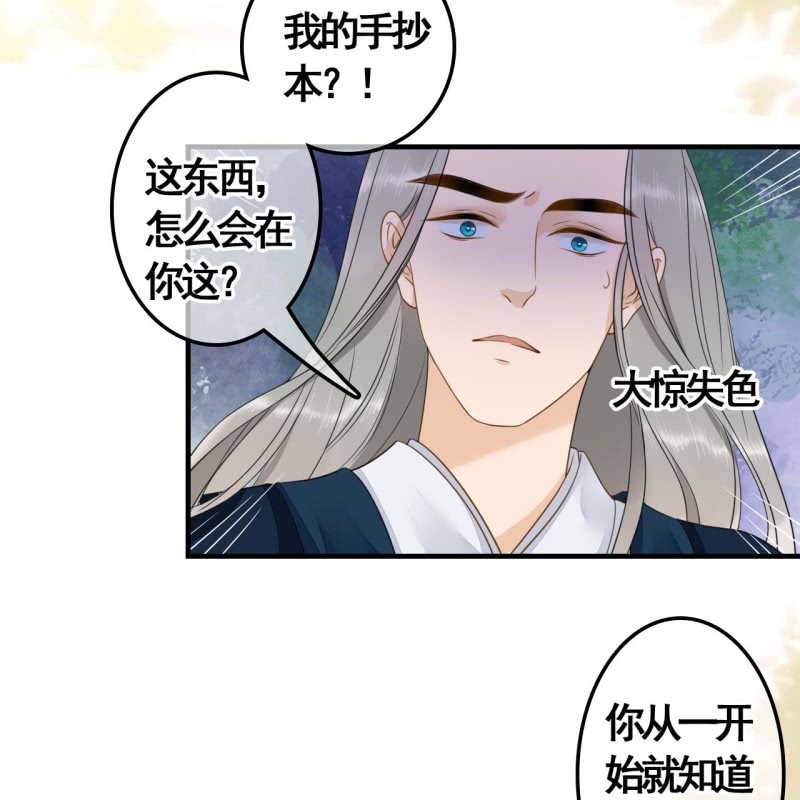 第114话 以命换命17