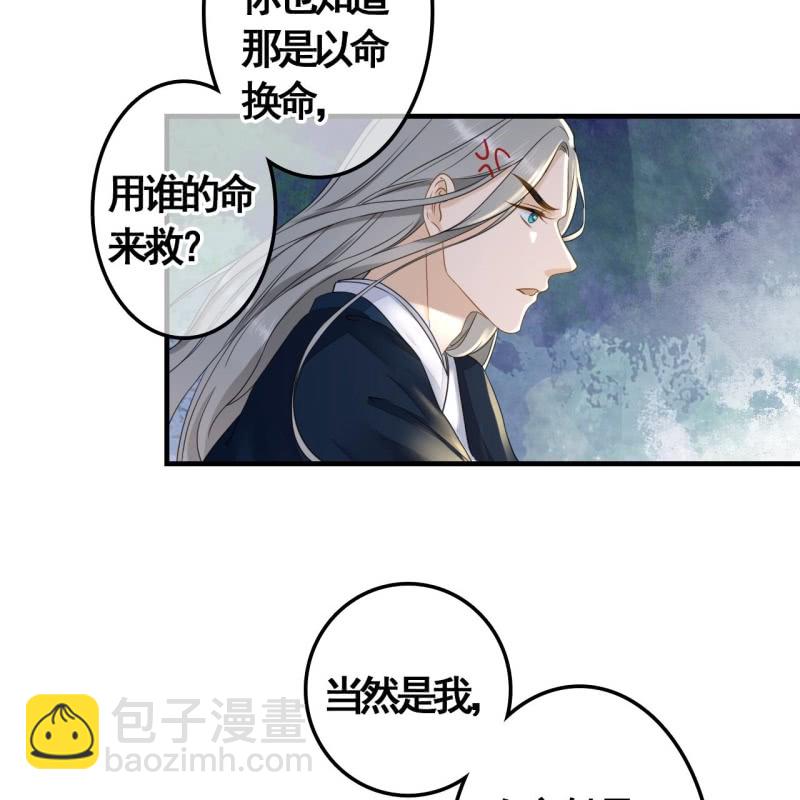 第114话 以命换命22