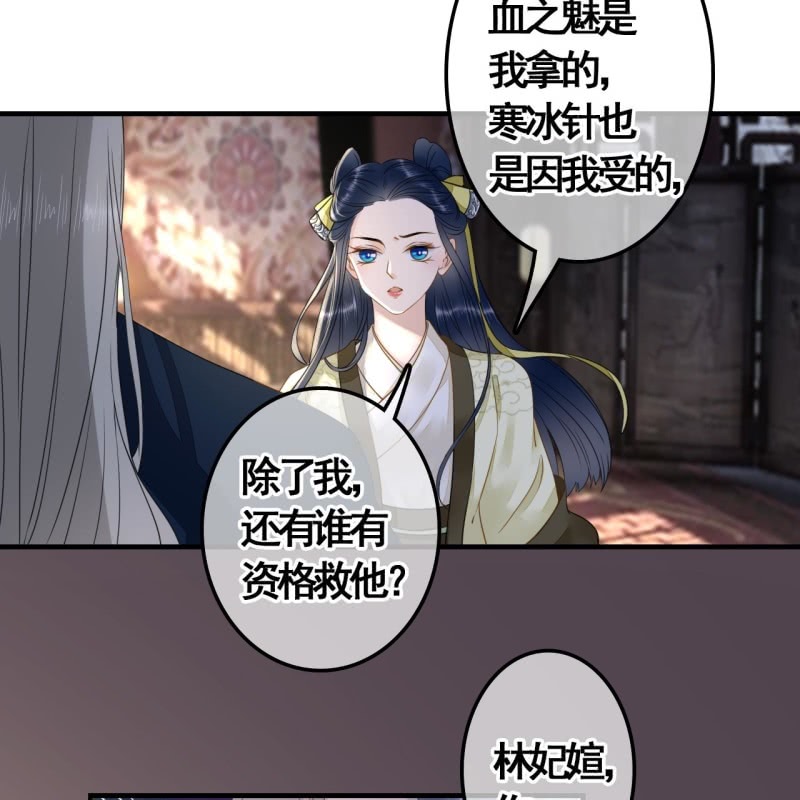 第114话 以命换命23