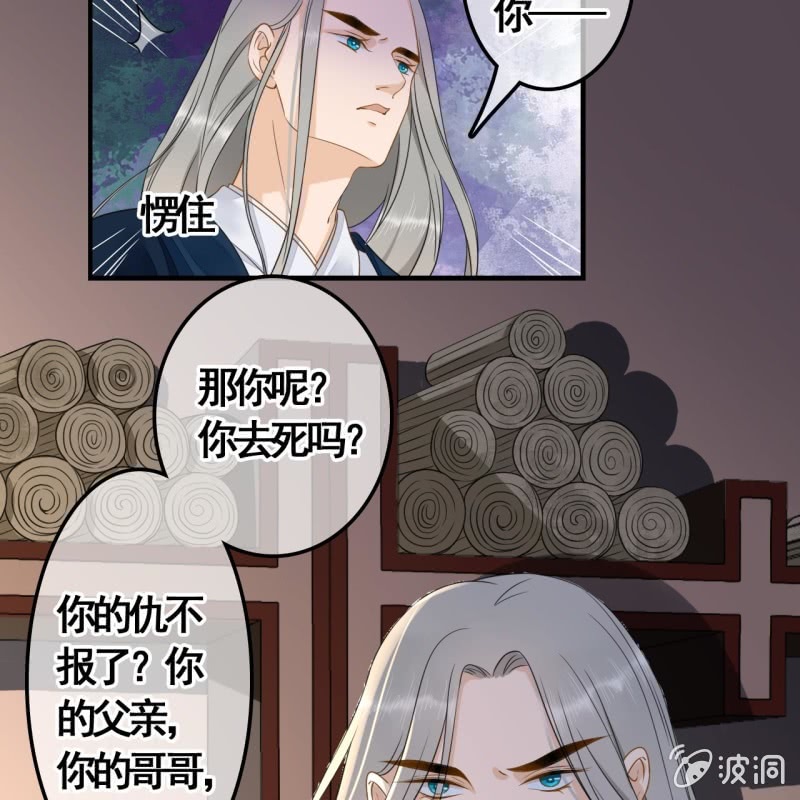 第114话 以命换命24