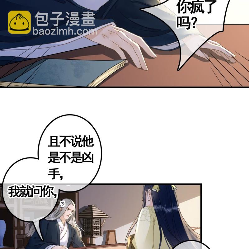 第114话 以命换命30