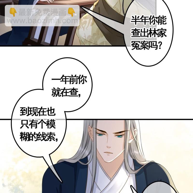 第114话 以命换命31