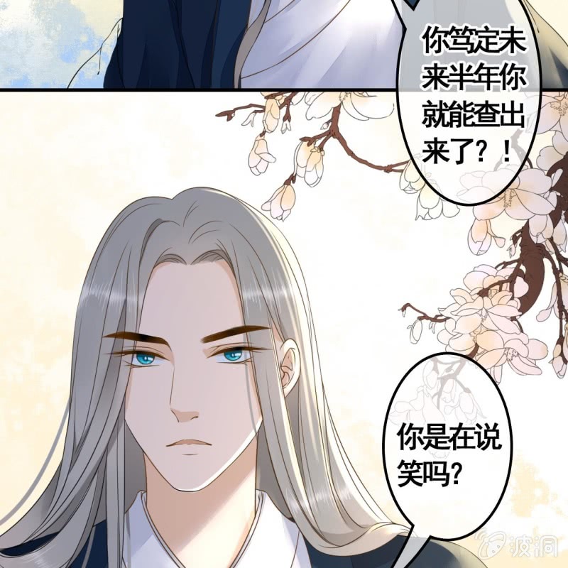 第114话 以命换命32