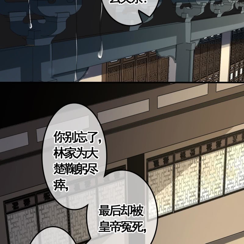 第114话 以命换命34