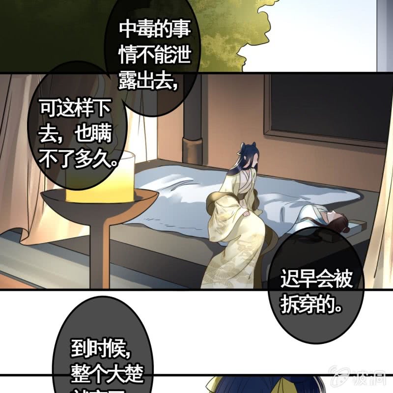 第114话 以命换命4