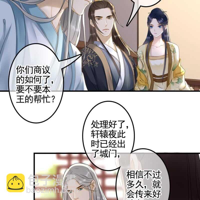 第131话 都安排好了14