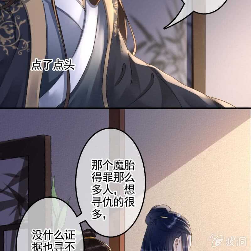 第131话 都安排好了28