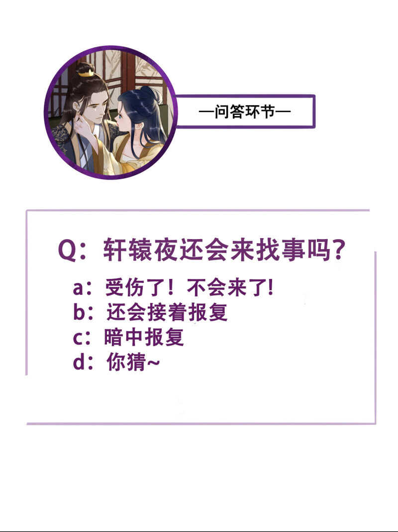 第131话 都安排好了38