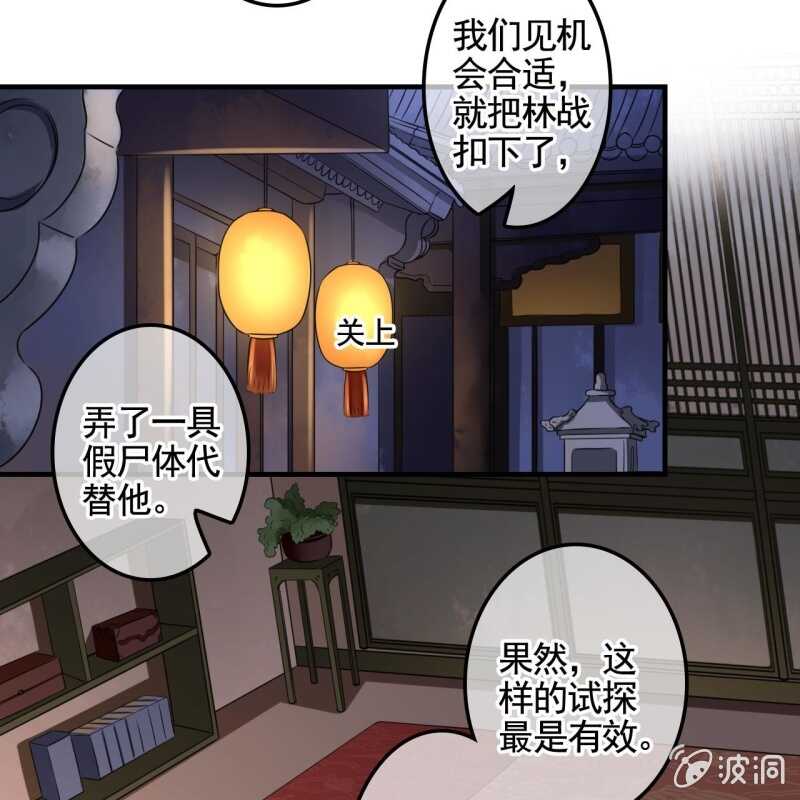 第132话 你叫林萧，是我哥！12