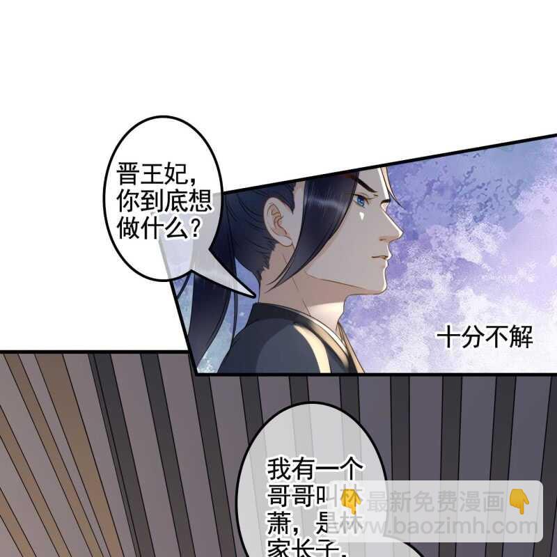 第132话 你叫林萧，是我哥！31