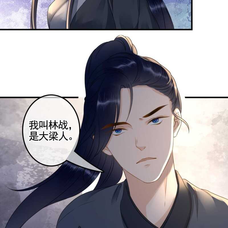第132话 你叫林萧，是我哥！34