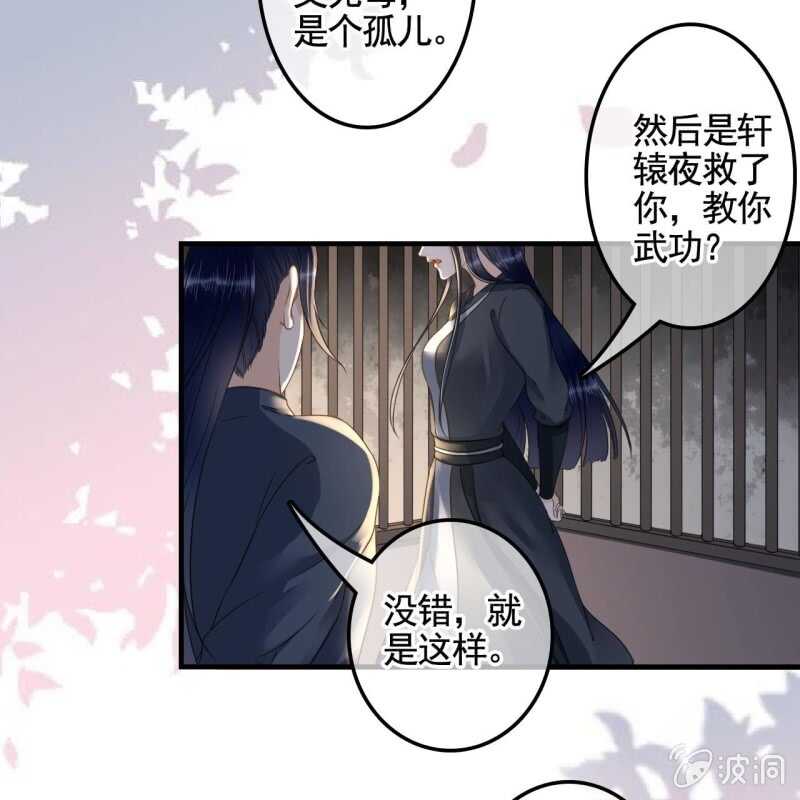 第132话 你叫林萧，是我哥！36