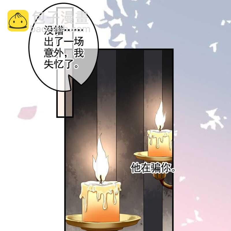 第132话 你叫林萧，是我哥！38