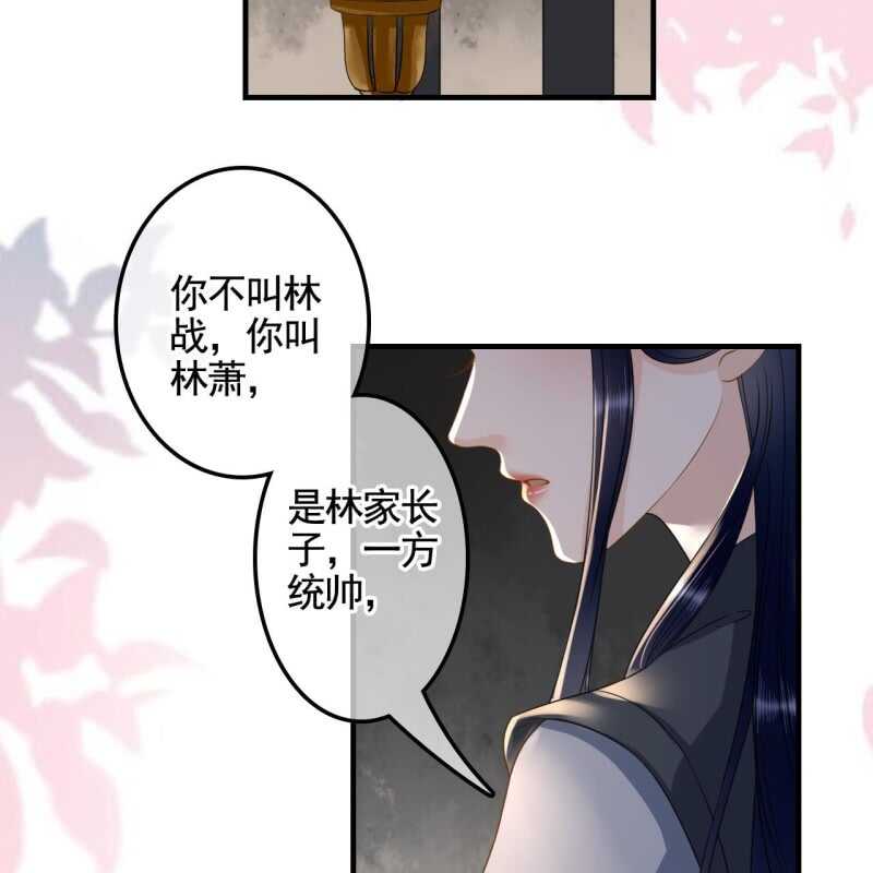 第132话 你叫林萧，是我哥！39