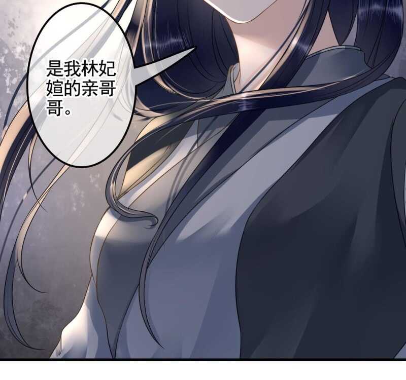 第132话 你叫林萧，是我哥！41
