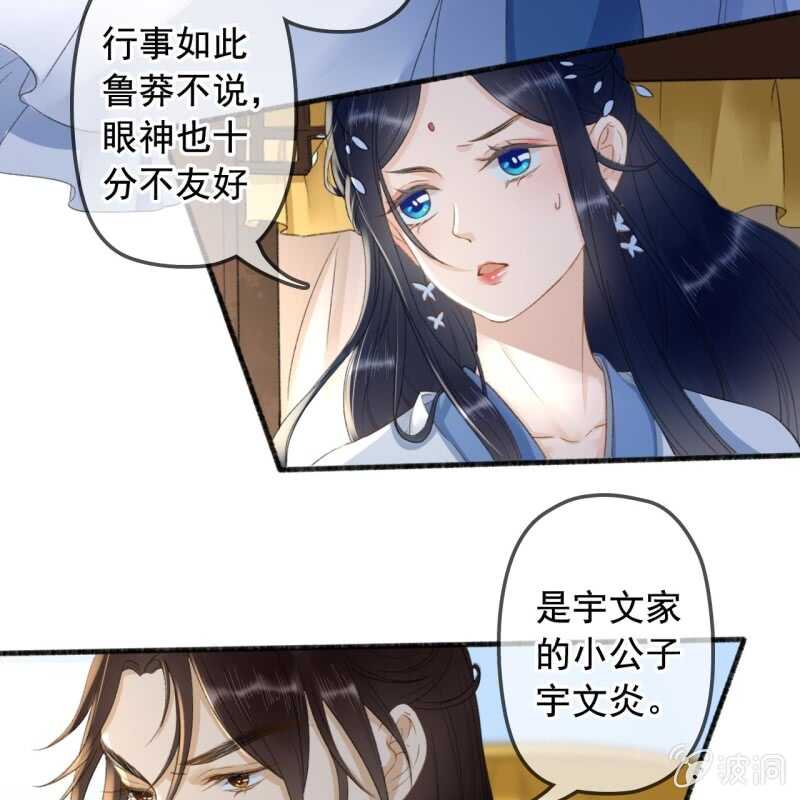 第136话 嚣张的宇文家12