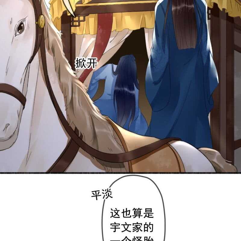 第136话 嚣张的宇文家14
