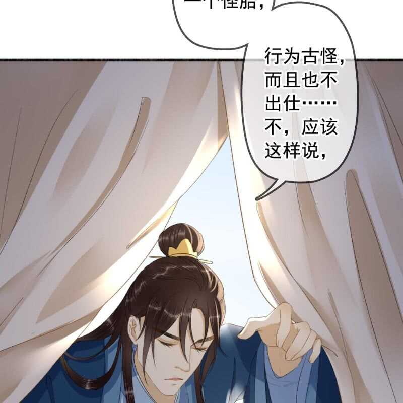 第136话 嚣张的宇文家15