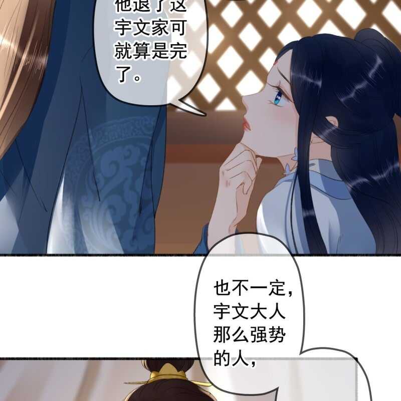 第136话 嚣张的宇文家17