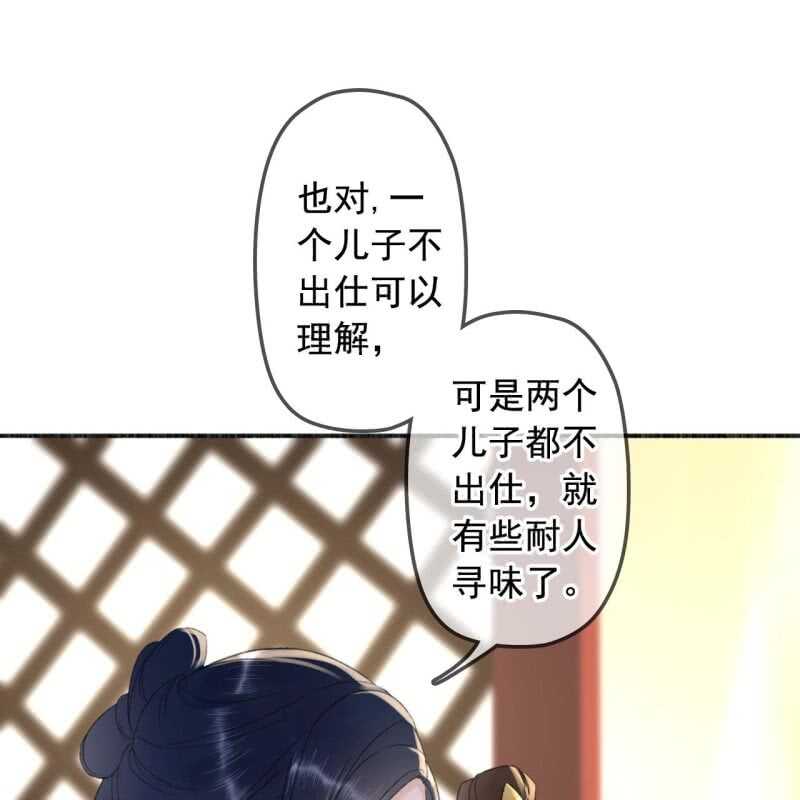 第136话 嚣张的宇文家19