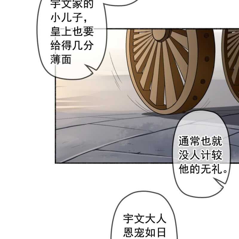 第136话 嚣张的宇文家21