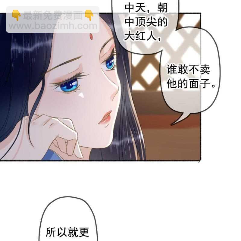 第136话 嚣张的宇文家22