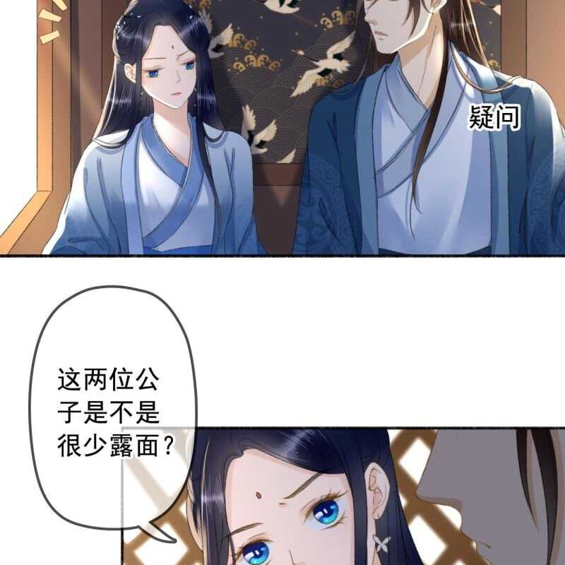 第136话 嚣张的宇文家26