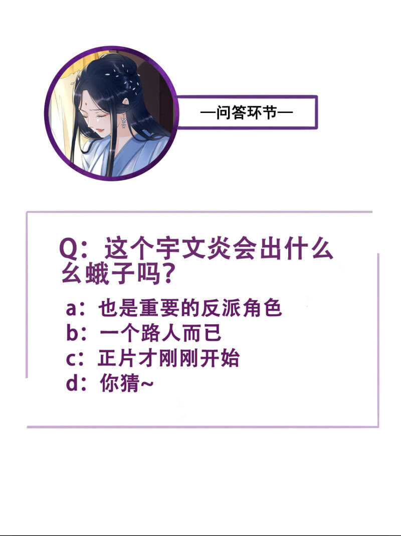 第136话 嚣张的宇文家38
