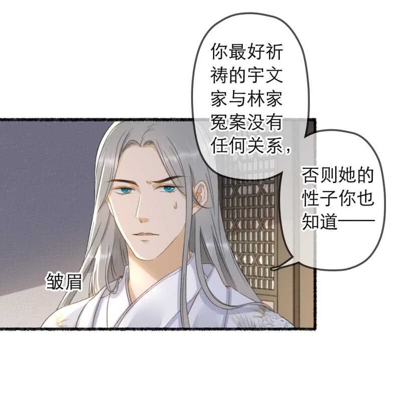 第137话 我拿命来偿10