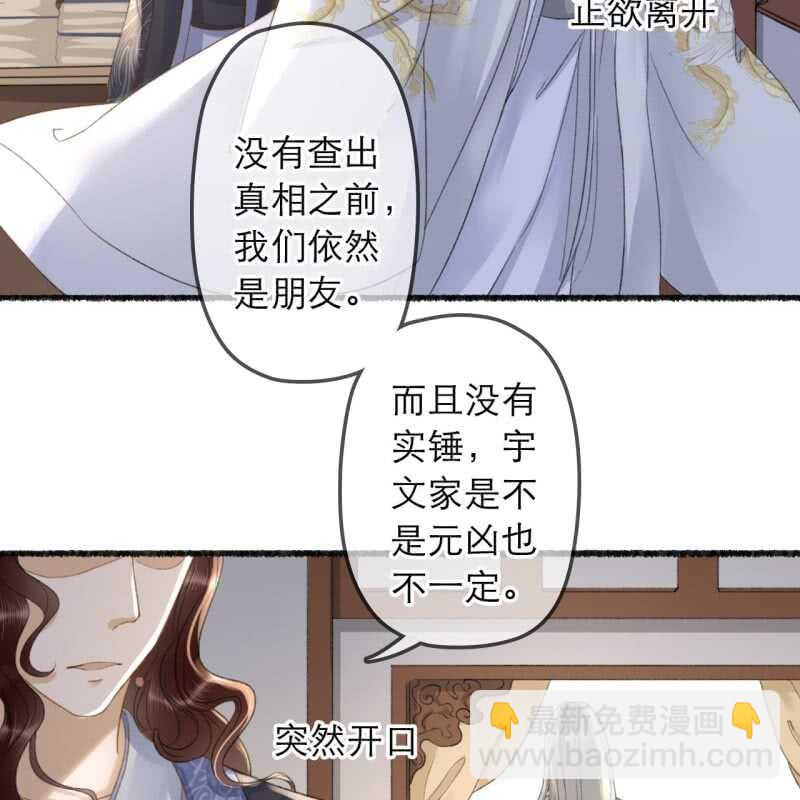 第137话 我拿命来偿13