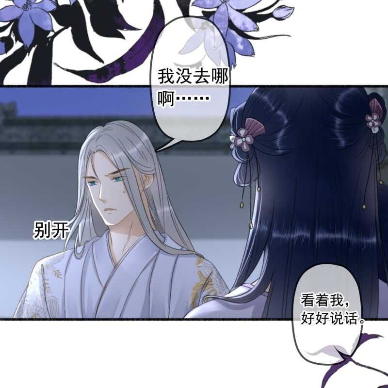 第137话 我拿命来偿23