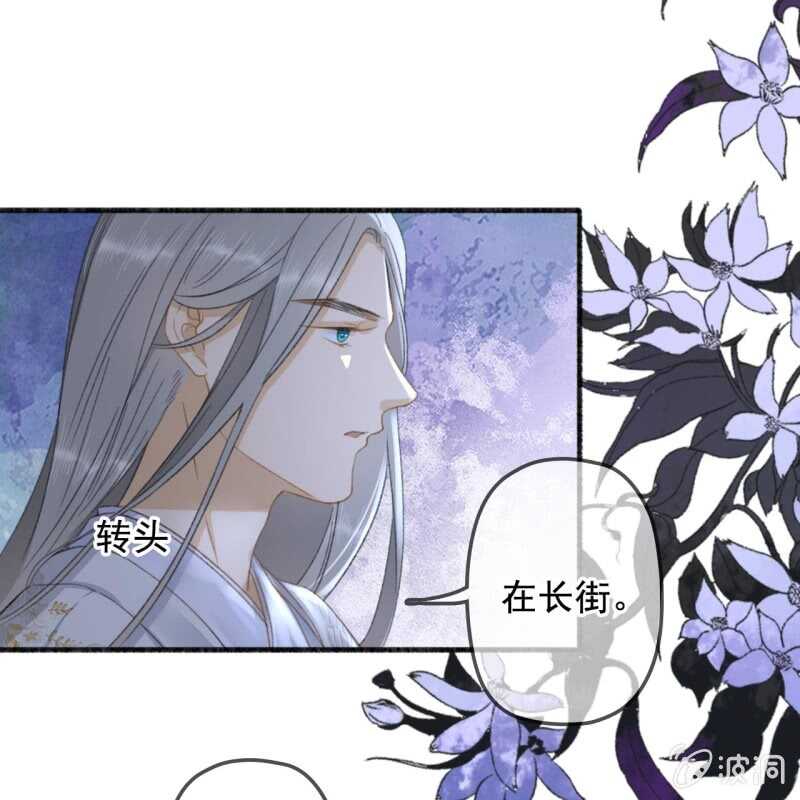 第137话 我拿命来偿24